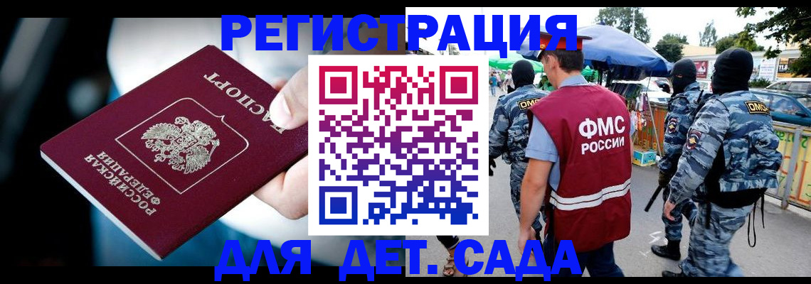 прописка гарантия в Красноярске