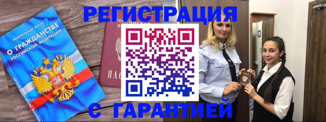 прописка от собственника в Красноярске